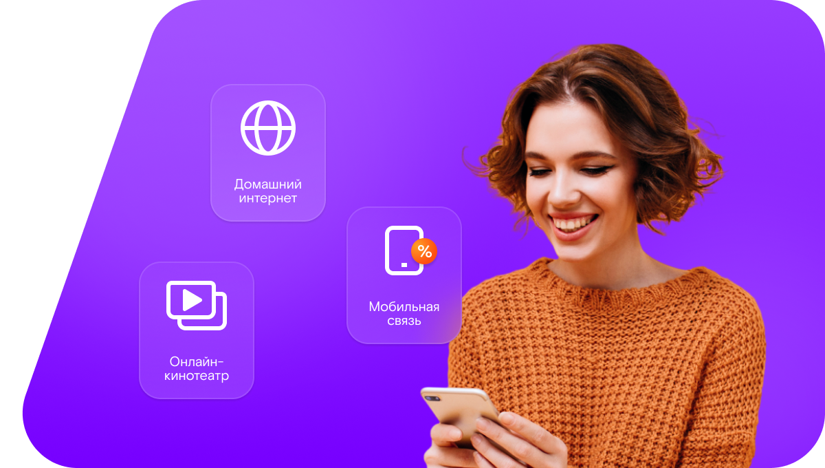 Промо-тарифы Ростелеком в&nbsp;Волховце (Новгородская область)